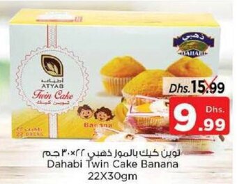 Nesto Dahabi Twin Cake Banana 22X30gm offer