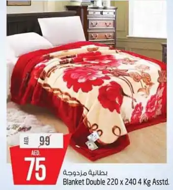 Safari Hypermarket Blanket Double 220 x 240 4kg Asstd offer