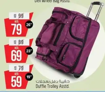 Safari Hypermarket Duffle Trolley Asstd 19" offer