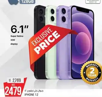 Safari Hypermarket Iphone 12 6.1" offer