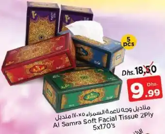 Nesto AI Samra Soft Facial Tissue 2Ply 5x170's offer