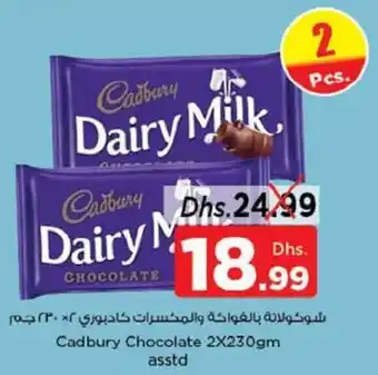 Nesto Cadbury Chocolate 2X230gm asstd offer