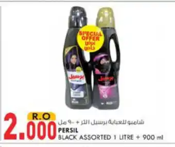 KM Trading Persil Black Assorted 1 Litre + 900ml offer