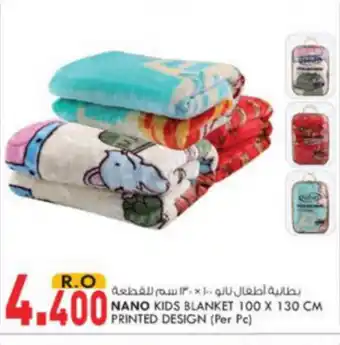 KM Trading Nano Kids Blanket 100 X 130cm printed Design (per pc) offer