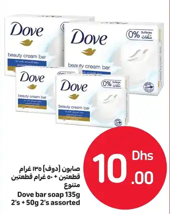 Carrefour Dove Bar Soap 135g 2'x +50g 2's Assorted offer