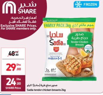 Carrefour Sadia tender chicken breast 2kg offer