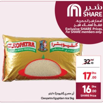 Carrefour Cleopatra egyptian rice 5kg offer