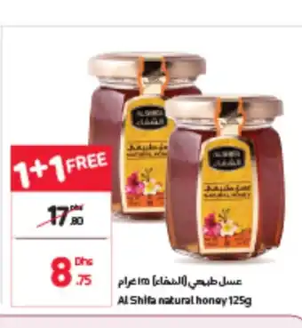 Carrefour Al shifa natural honey 125g 1+1 free offer