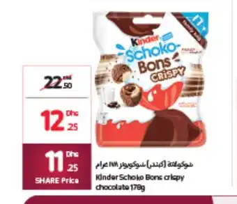 Carrefour Kinder schoko bons crispy chocolate 178g offer