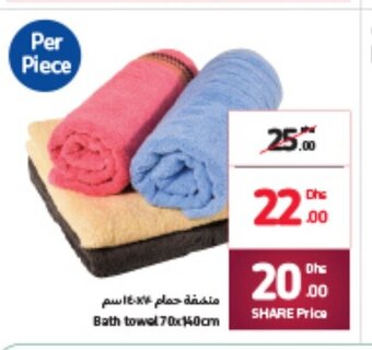 Carrefour Bath towel 70x140cm offer