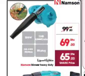 Carrefour Namson blower heavy duty offer
