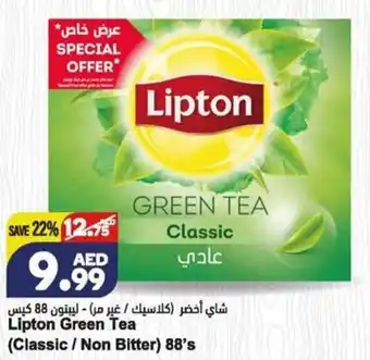 Almaya supermarket Lipton Green Tea (Classic/Non Bitter) 88's offer