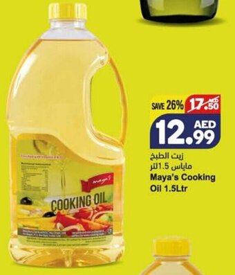 Almaya supermarket Maya's Cooking Oil 1.5Ltr offer