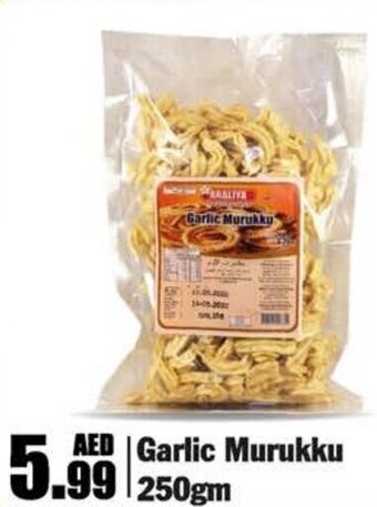 Almaya supermarket Garlic Murukku 250gm offer