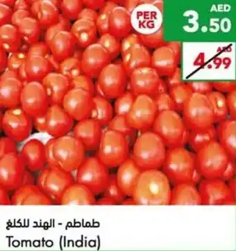Almaya supermarket Tomato (India) offer