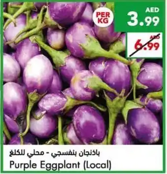 Almaya supermarket Purple Eggplant (Local) offer
