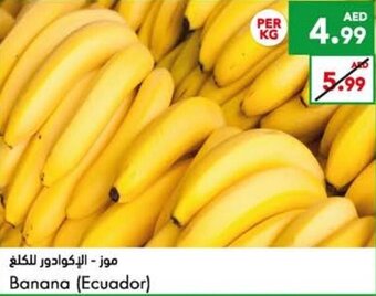 Almaya supermarket Banana (Ecuador) offer