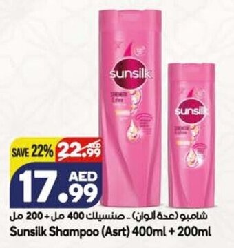 Almaya supermarket Sunsilk Shampoo (Asrt) 400ml + 200ml offer