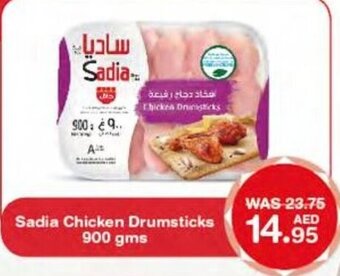 Choithrams Sadia Chicken Drumsticks 900 gms offer
