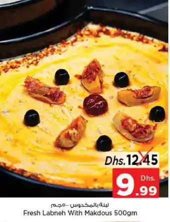 Nesto Fresh Labneh with Makdous 500gm offer
