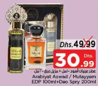 Nesto Arabiyat Aswad/Mutayyem EDP 100ml+Deo Spry 200ml offer