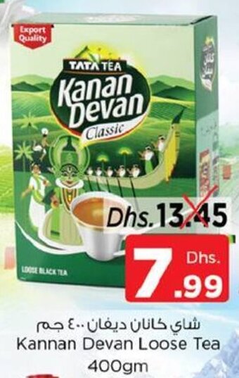 Nesto Kannan Devan Loose Tea 400gm offer