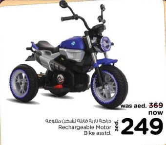 Nesto Rechargeable Motor Bike asstd. offer