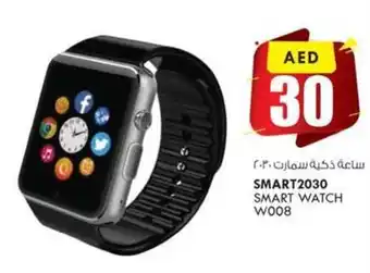 KM Trading Smart2030 Smart Watch W008 offer