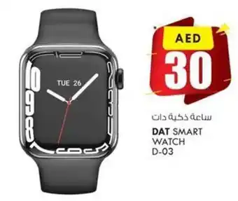KM Trading DAT Smart Watch D-03 offer