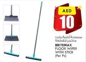 KM Trading Britemax Floor Wiper with Stick (per pc) offer