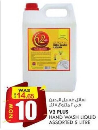 KM Trading V2 Plus Hand Wash Liquid Assorted 5 Litre offer