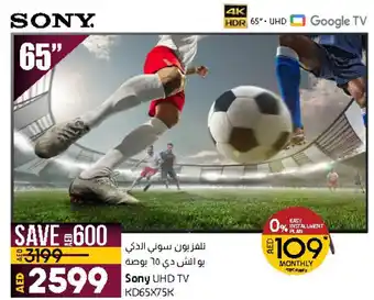 Lulu Hypermarket Sony UHD TV 65" KD65X75K offer