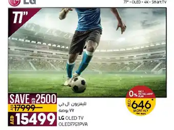 Lulu Hypermarket LG OLED TV 77" OLED77G1PVS offer