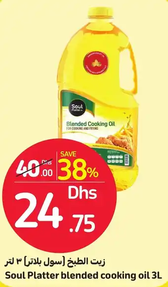 Carrefour Soul Platter blended cooking oil 3L offer