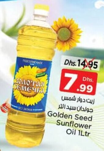 Nesto Golden Seed Sunflower Oil 1Ltr offer