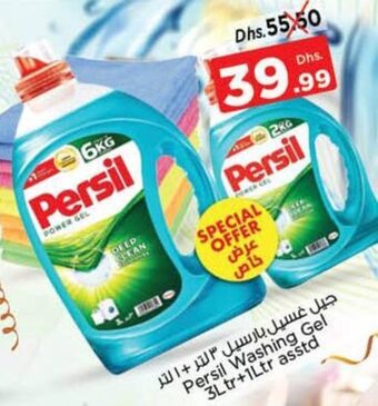 Nesto Persil Washing Gel 3Ltr+1Ltr asstd offer