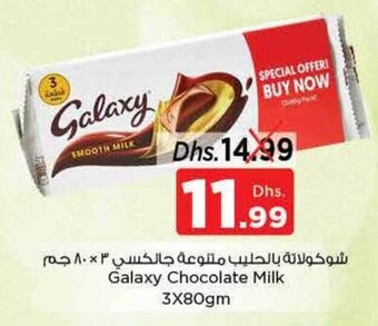 Nesto Galaxy Chocolate Milk 3x80gm offer