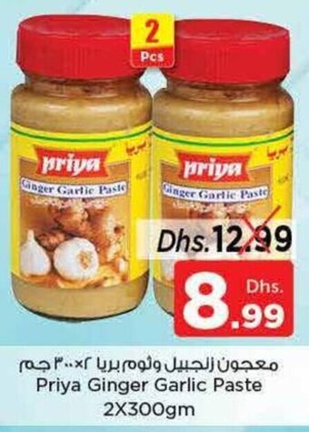Nesto Priya Ginger Garlic Paste 2x300gm offer