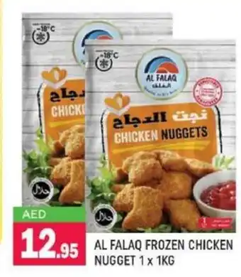 Shaklan Al Falaq Frozen Chicken Nugget 1 x 1kg offer