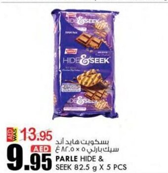 KM Trading Parle Hide & Seek 82.5g x 5pcs offer