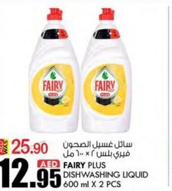 KM Trading Fairy Plus Dishwashing Liquid 600ml x 2pcs offer