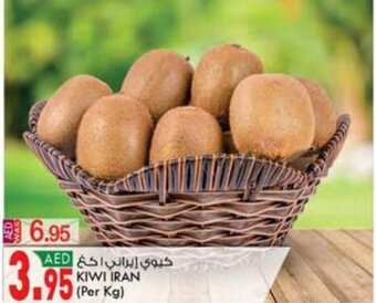 KM Trading Kiwi Iran offer