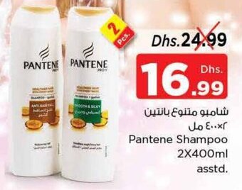 Nesto Pantene Shampoo 2X400ml asstd. offer