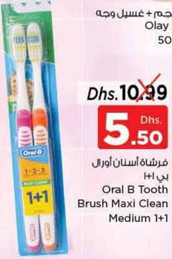 Nesto Oral B Tooth Brush Maxi Clean Medium 1+1 offer