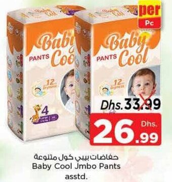 Nesto Baby Cool Jmbo Pants asstd. offer