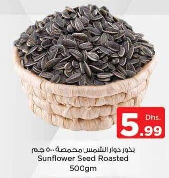 Nesto Sunflower Seed Roasted 500gm offer