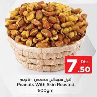 Nesto Peanuts with Skin Roasted 500gm offer