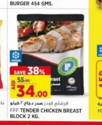 Géant FFF tender chicken breast block 2kg offer