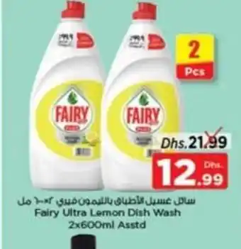 Nesto Fairy ultra lemon dish wash 2x600ml asstd offer