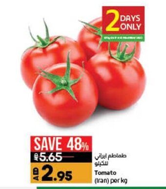 Lulu Hypermarket Tomato Iran per kg offer